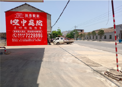 寿县墙体广告如何定价？