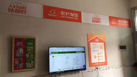 寿县村淘店面装修