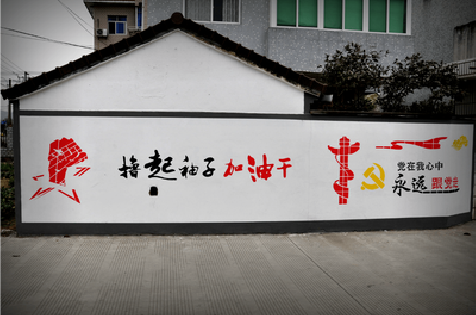 寿县乡村振兴墙体彩绘