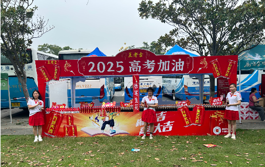 寿县王老吉高考活动搭建