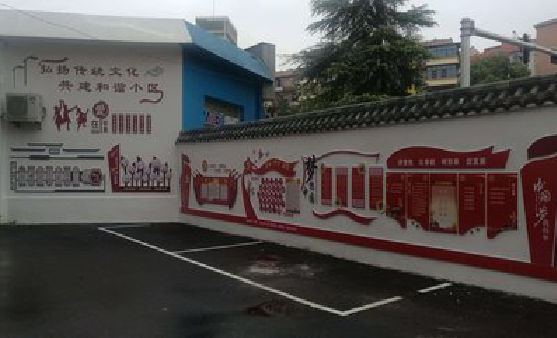 寿县社区文化墙的创意设计。