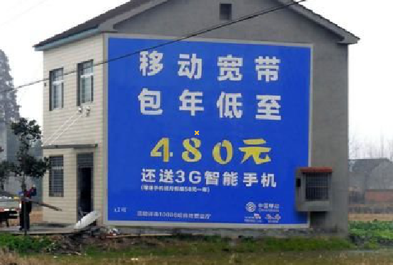 寿县怎么发布户外墙体广告?