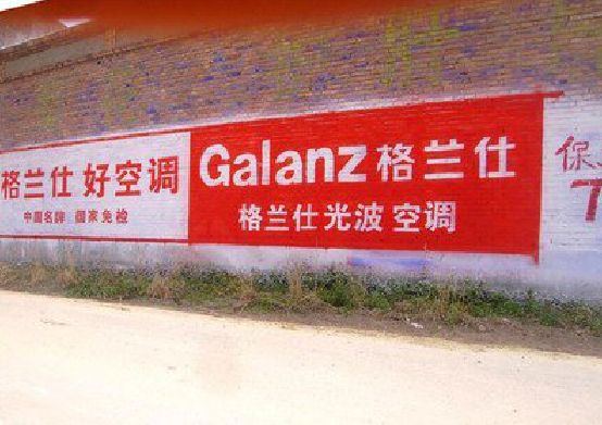 寿县墙体广告的价格影响因素有哪些?